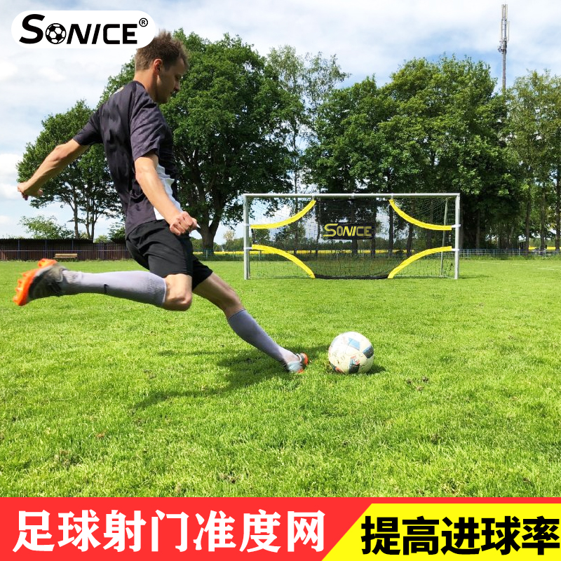 Football target cloth network quasi-degree network shooting door precision five people seven-seven eleven-made network anti-play tennis football training equipment