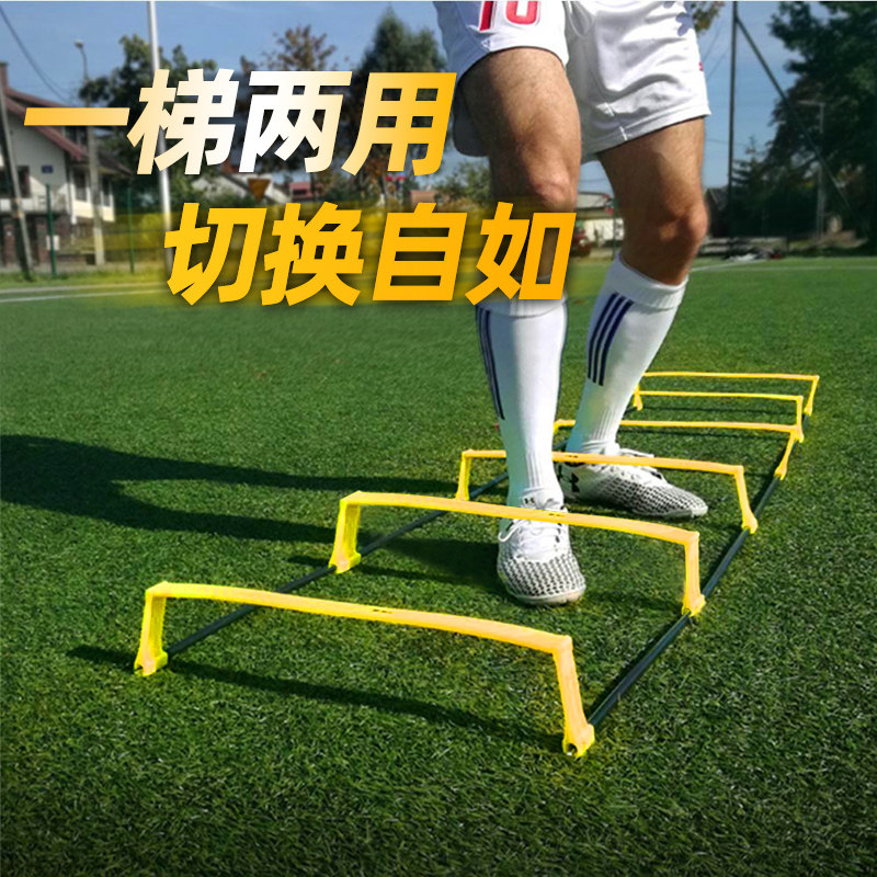 Dual-use Fixed Agile Ladder Cross Bar Rope Ladder Training Ladder Coordination Pace Speed Echelon Children Basketball Fitness Agile Ladder-Taobao