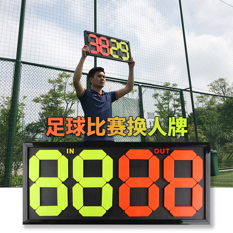 Soccer substitution card two four-position scoreboard referee scoreboard match players change card soccer training equipment
