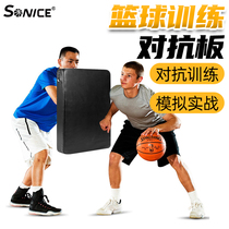 Basketball confrontation board training equipment physical confrontation interference stick obstacle shooting ball control back singles coach accompaniment