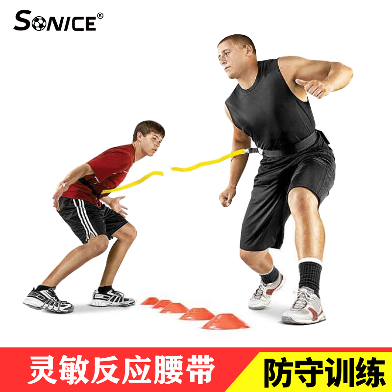 Football Basketball Children Agile Speed Reaction Training Belt Defensive ability to get rid of ability training aids