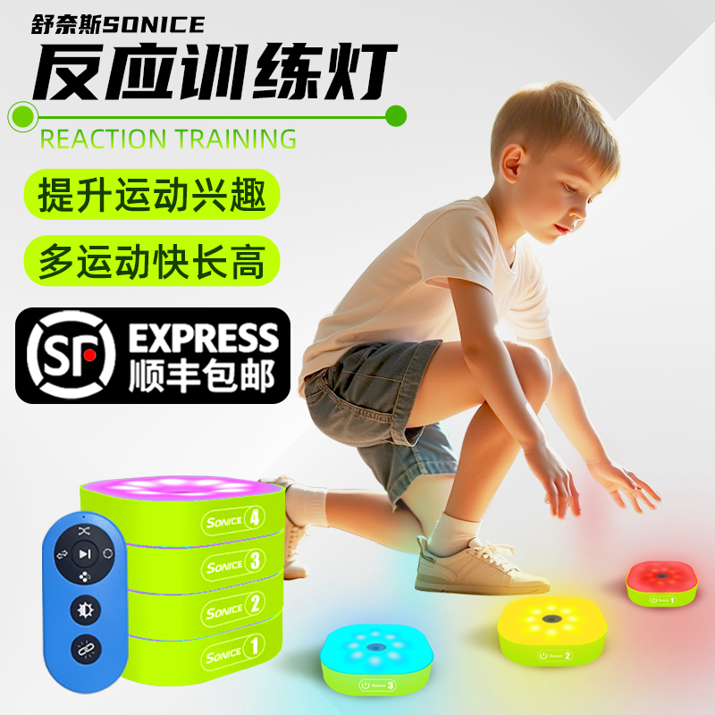 Reaction Training Light Kidsren's Physical Fitness Remote Control Agility Speed Training Reaction Light Basketball Training Auxiliary Equipment Reaction Training Light Kidsren's Physical Fitness Remote Control Agility Speed Training Reaction Light Basketball Training Auxiliary Equipment