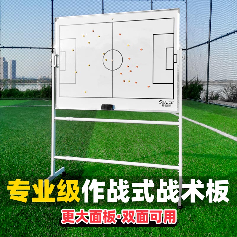 Football Scaffolding Big Tactical Board Basketball Referee Coaching Teaching Command Double Sided Available Magnetic capitalized word boards-Taobao