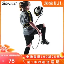 Football ball bag pass ball stop ball professional ball No. 4 childrens swing strap artifact football training equipment