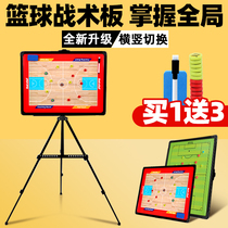 Basketball tactical board football tactical board magnetic folding coach command board game training equipment portable tactical board