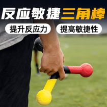 Agility flexibility reaction training body coordination focus triangle stick football basketball speed training equipment