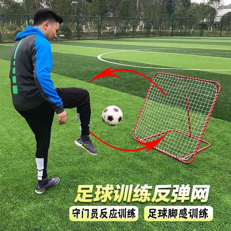 Football training equipment Shooting adjustable height rebound net Hockey Tennis football rebound net Shooting trainer