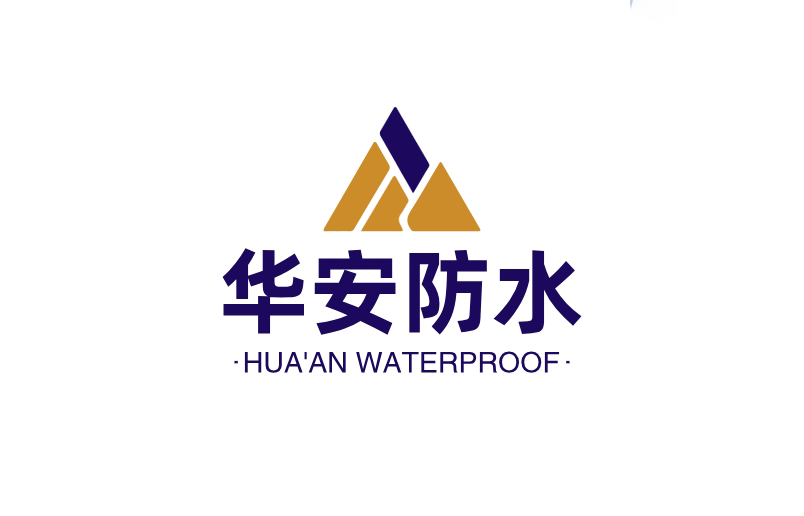 华安防水补漏工厂