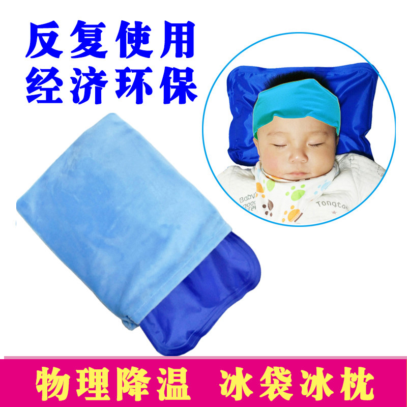 儿童物理降温冰枕宝宝退烧冰袋小儿退热冰冰贴婴幼儿发烧反复使用