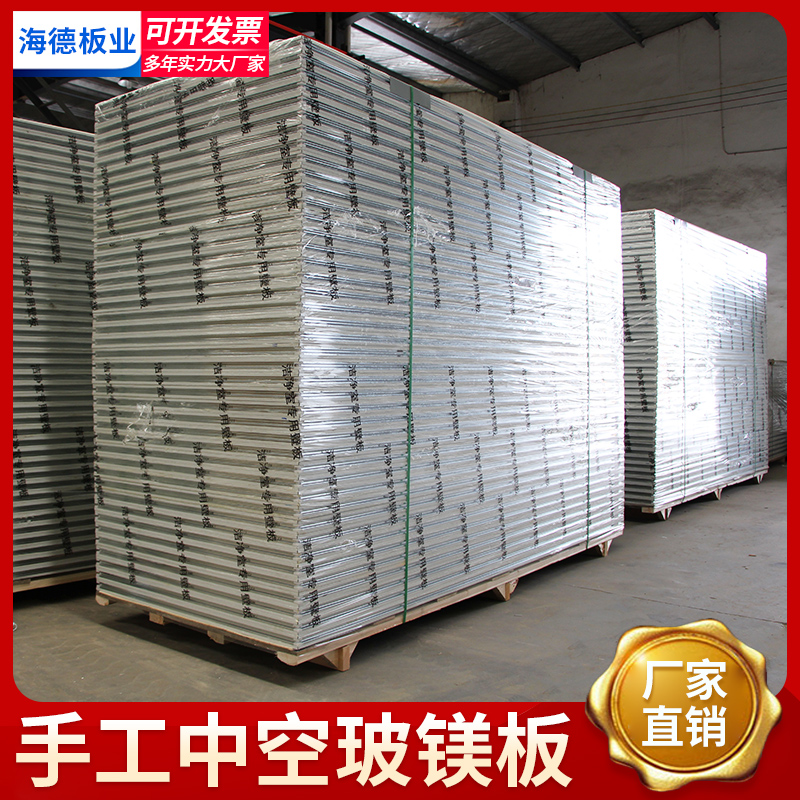 Manual hollow glass magnesium sandwich panel clean fire board composite dust-free purification color steel plate partition wall ceiling plate 50mm