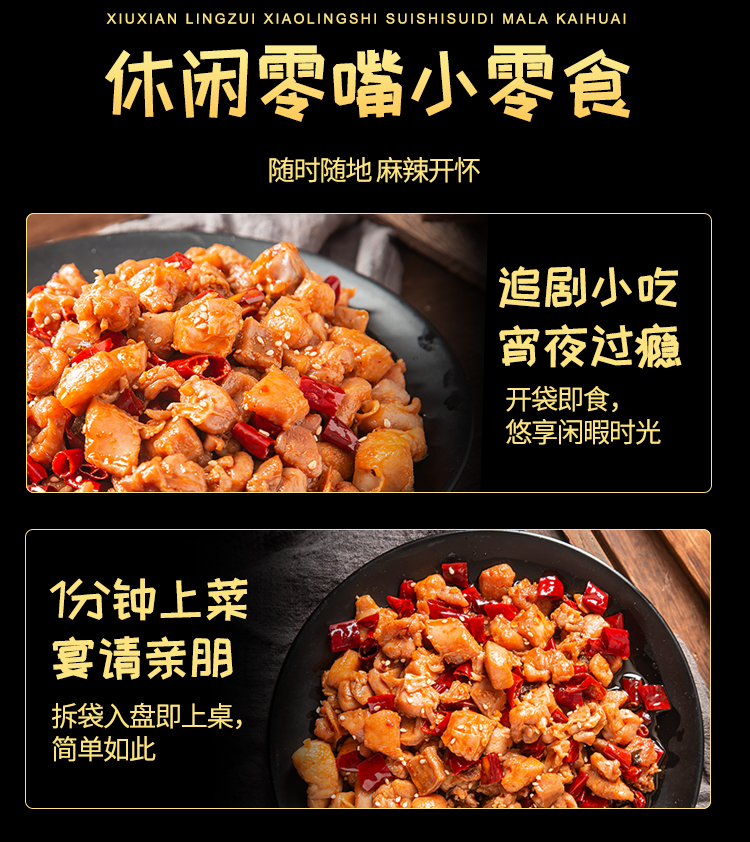 【四川特产】美厨妈妈冷吃兔自贡麻辣兔肉