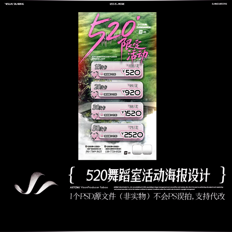 520 Valentine's Day Street Dance Studio Event Enrollment Poster Design, Psd Source File 520 Valentine's Day Street Dance Studio Event Enrollment Poster Design, Psd Source File