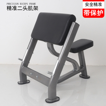 Bicep rack Trainer Priest chair Oblique plate Backrest Deltoid dumbbell Barbell lifting gym Commercial Home