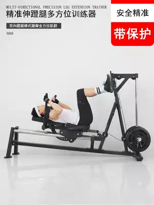 Leg muscle trainer Household commercial sitting leg pedaling flat pedaling up oblique leg extension Lower limb strength comprehensive fitness device