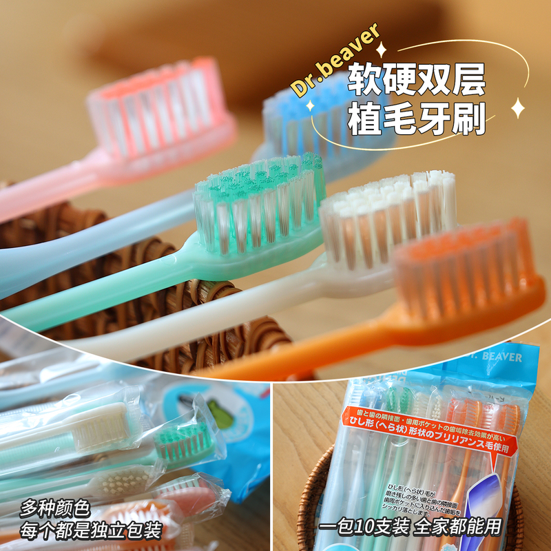 How Much Does a Toothbrush Cost? Japanese Mr. Beaver Soft and Hard Dual-Layer Bristle Toothbrush, Individually Packaged, 10-Pack