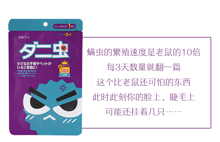 chai xịt muỗi raid Châu chấu hoang dã Nhật Bản dán lên ve, ve, dán, giường gia đình, chăn, mạt, thuốc chống côn trùng - Thuốc diệt côn trùng chai xịt muỗi jumbo