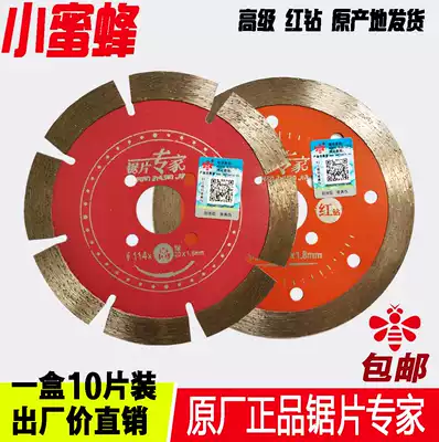 Little Bee saw blade Expert Senior Red Diamond 114 dry cutting King Diamond round wet cutting saw blade punching