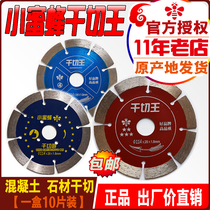 Little bee dry cutting King 114 diamond saw blade expert marble cutting disc 110 open wall groove stone dry cutting