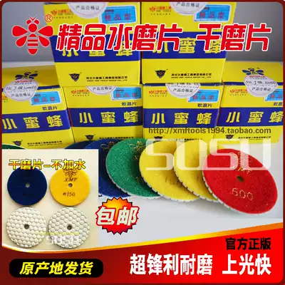 Little bee boutique water grinding piece 80 soft grinding wet grinding stone grinding Jade Jade polishing Diamond dry grinding piece