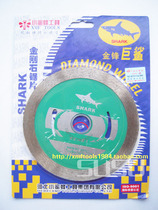 Little Bee saw blade giant shark little overlord 6 114 dry cut wet slice for a long time