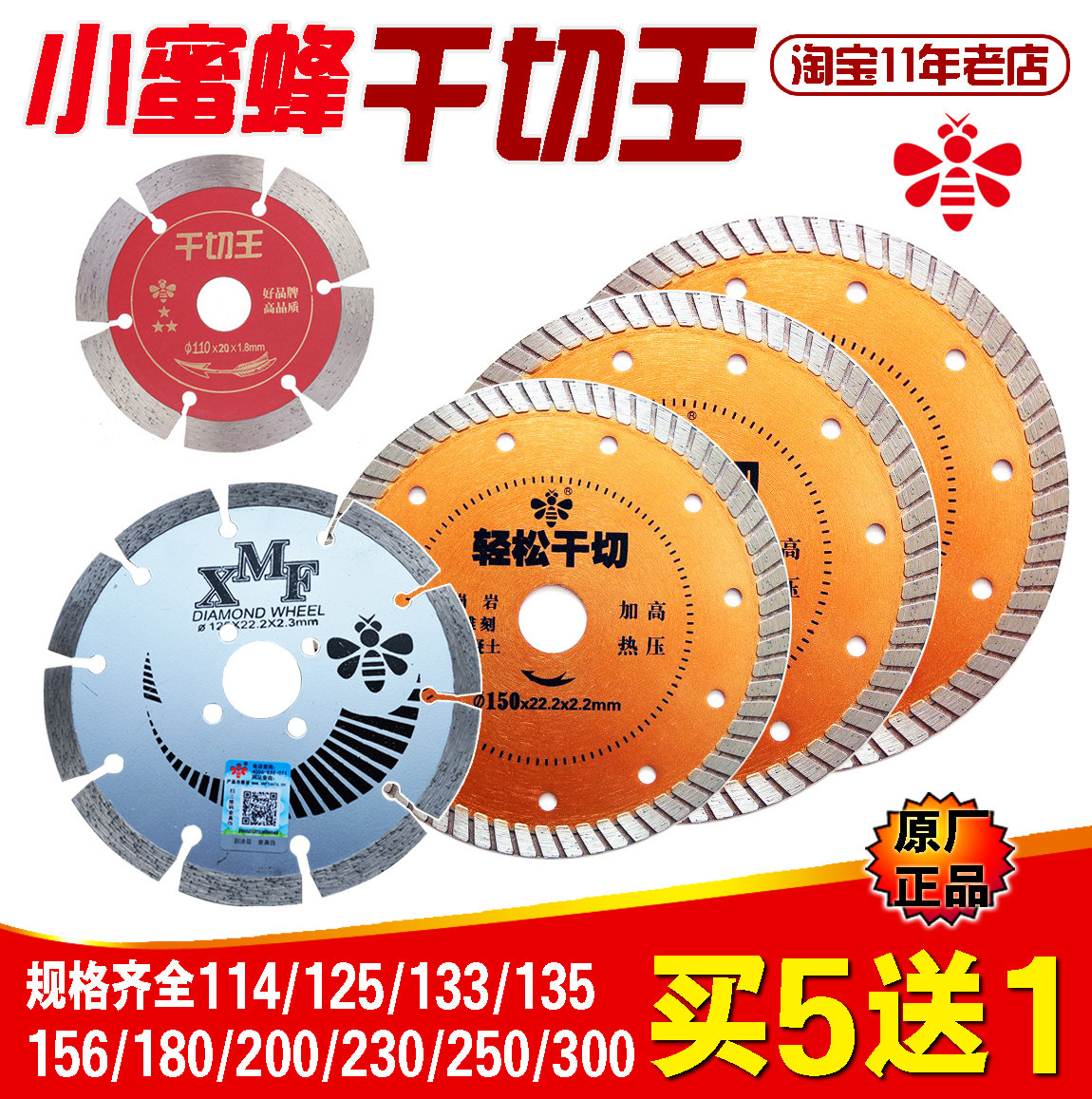 Bee 125 135 156 180 slotted sheet Wall groove dry cutting king saw blade Stone concrete 150 cutting sheet