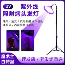 White Transfer Black Hair Salon Special UV Ultraviolet Lamp Round Head With Floor Triangle Bracket Dyeing Hairdressshop Style Fashion