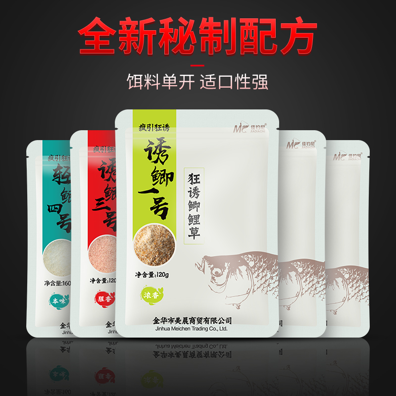 Canfishing Niall new bait wild fishing black pit fishing bait carp grass crucian fish for fishing gear for fishing gear