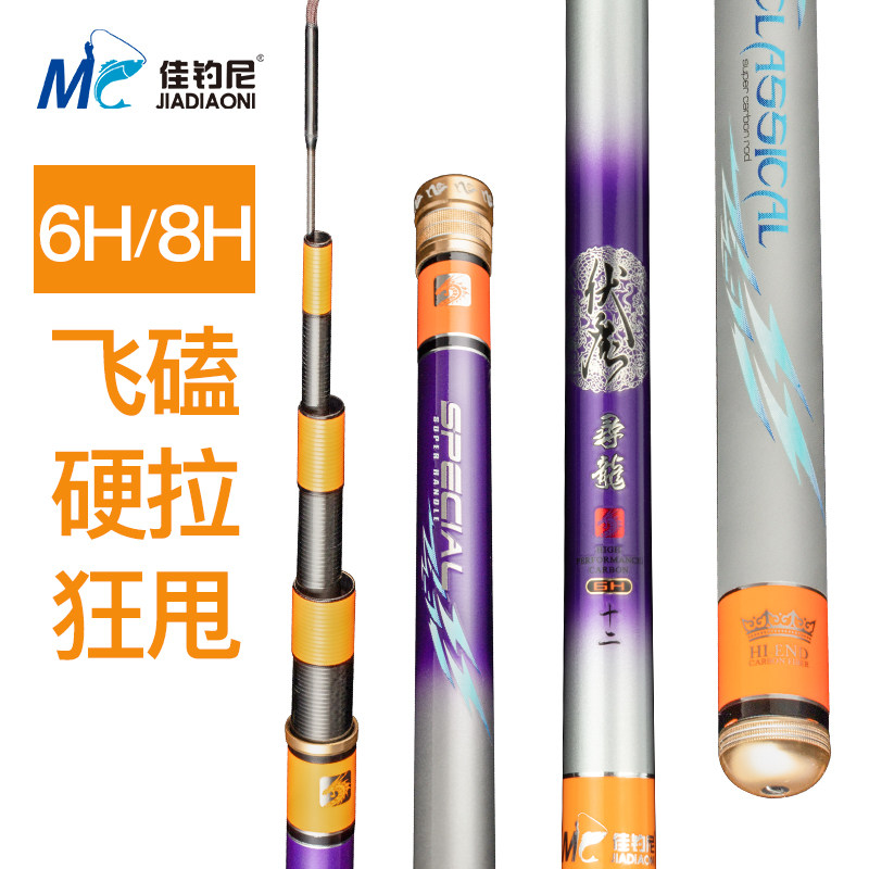 New fishing rod 6H8H hard light and violent flying kowtow with new fishing rod of the Canon fishing Niv Magic Dragon