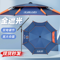 Jia Diao Ni Fu Mo walking stick fishing umbrella universal large fishing umbrella thickened black plastic umbrella rainproof sun protection professional sunshade umbrella