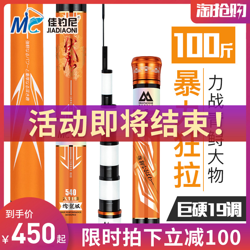 Canny Fishing Nivoi Large Things Rod sturgeon rod ultra-light ultra-hard Giant pole 19 tunes Top 5 Top 19 Brands Terra Fishing Rod