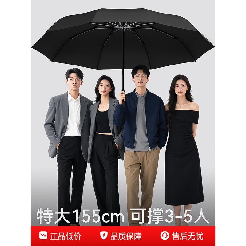 German-Style Precision Craftsmanship, Extra-Large Umbrella, Wind-Resistant, Reinforced, Specially Designed for Heavy Rain, Men's Thickened Folding Fully Automatic German-Style Precision Craftsmanship, Extra-Large Umbrella, Wind-Resistant, Reinforced, Specially Designed for Heavy Rain, Men's Thickened Folding Fully Automatic