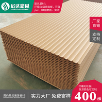 Wavy board Decorative board widened groove background wall ceiling PVC corrugated board Density board modeling board Carved relief