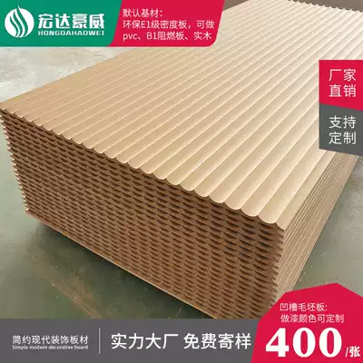 Wave board decorative board widening groove background Wall suspended ceiling PVC corrugated board density board carving relief