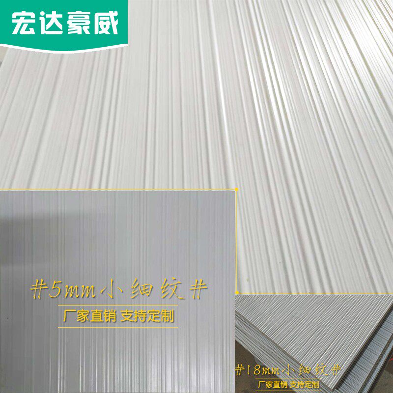 Small fine grain indoor solid wave plate pvc corrugated plate TV background wall wave plate decorated board relief plate