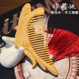 Высококлассная натуральная ретро антистатическая креативная модная расческа, подарок на день рождения