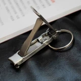 Ультратонкий маленький брелок из нержавеющей стали для ногтей, портативные маникюрные кусачки