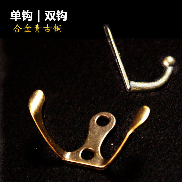 European-style bronze coat hook small single coat hook wardrobe single hook door rear hook bathroom double hook wall hook