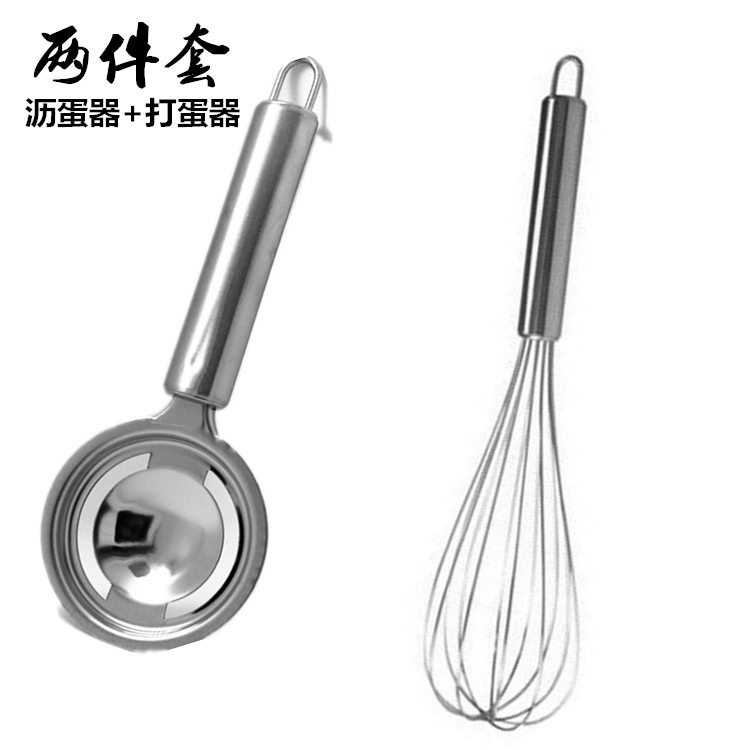 Stainless steel egg spoon egg white egg yolk separator egg filter egg filter egg beater 2-piece set