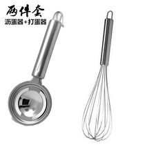 Stainless steel egg separation spoon Chicken egg clear egg yolk separator Protein filter Egg filter Egg whisk 2-piece set
