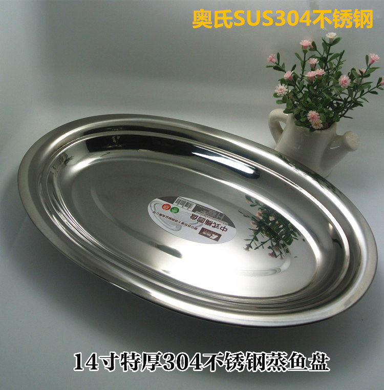 Stainless steel dinner plate Home Oval disc Fish Tray Round Egg-shaped Disc Fish Tray Plate Steamed Fish Dish