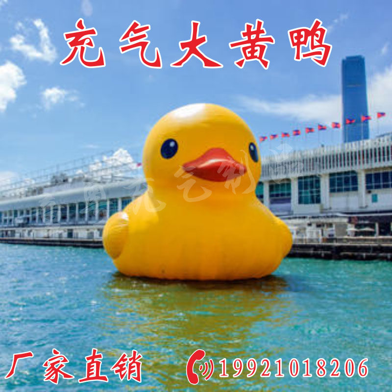 Inflatable Rhubarb Duck Large White Goose Scenic Spot Exhibition Giant Water Float Floating Inflatable Rhubarb Duck Cartoon Air Mold Customized