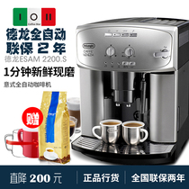 Italian import Delonghi Deron ESAM2200 S domestic fully automatic coffee machine
