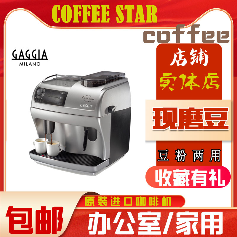 Coffee Machine Italian Gaggia Logic Fully Automatic Coffee Machine Syncrony Logic Home and Commercial