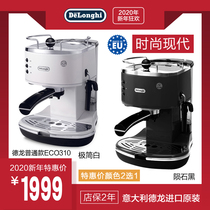 Delonghi Dragon ECO310 Commercial House coffee machine Package bean mill House coffee machine