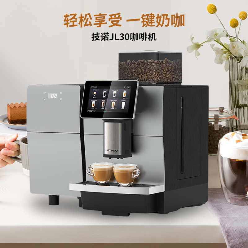 Jinuo J30 Fully Automatic Coffee Machine for Commercial Use, One-Touch Cappuccino, Latte, Americano, Espresso, Automatic Cleaning