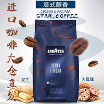 Italian imports of lavazza La Vasa coffee bean-style fragrant alcohol CREMA EAROMA1KG