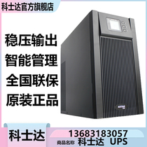Cosdups power YDC9106H YDC9106H YDC9110H 6KVA 10KVA 10KVA wire-type data room voltage stabilization