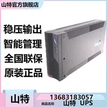 Mountain TeUPS Uninterrupted Power MT500-Pro MT1000-Pro backup-type built-in battery computer stabilized voltage