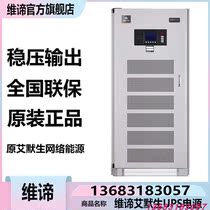 Emerson UL33-0200L 0300L 0400L 0600L 0800 0600L 1000L Vimeaning UPS power frequency