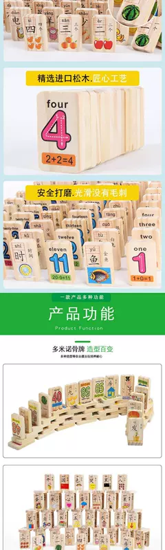 Giáo dục sớm bằng gỗ cho trẻ em hình động vật nhận dạng số ký tự Trung Quốc 100 khối xây dựng domino đồ chơi giáo dục - Khối xây dựng